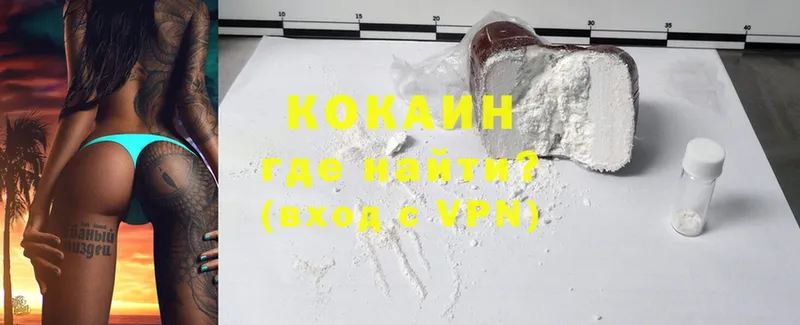 Cocaine Fish Scale  Куйбышев 